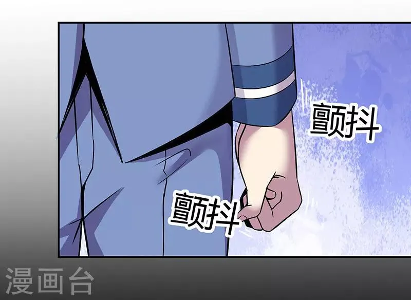 第84话 护你一世 第23页