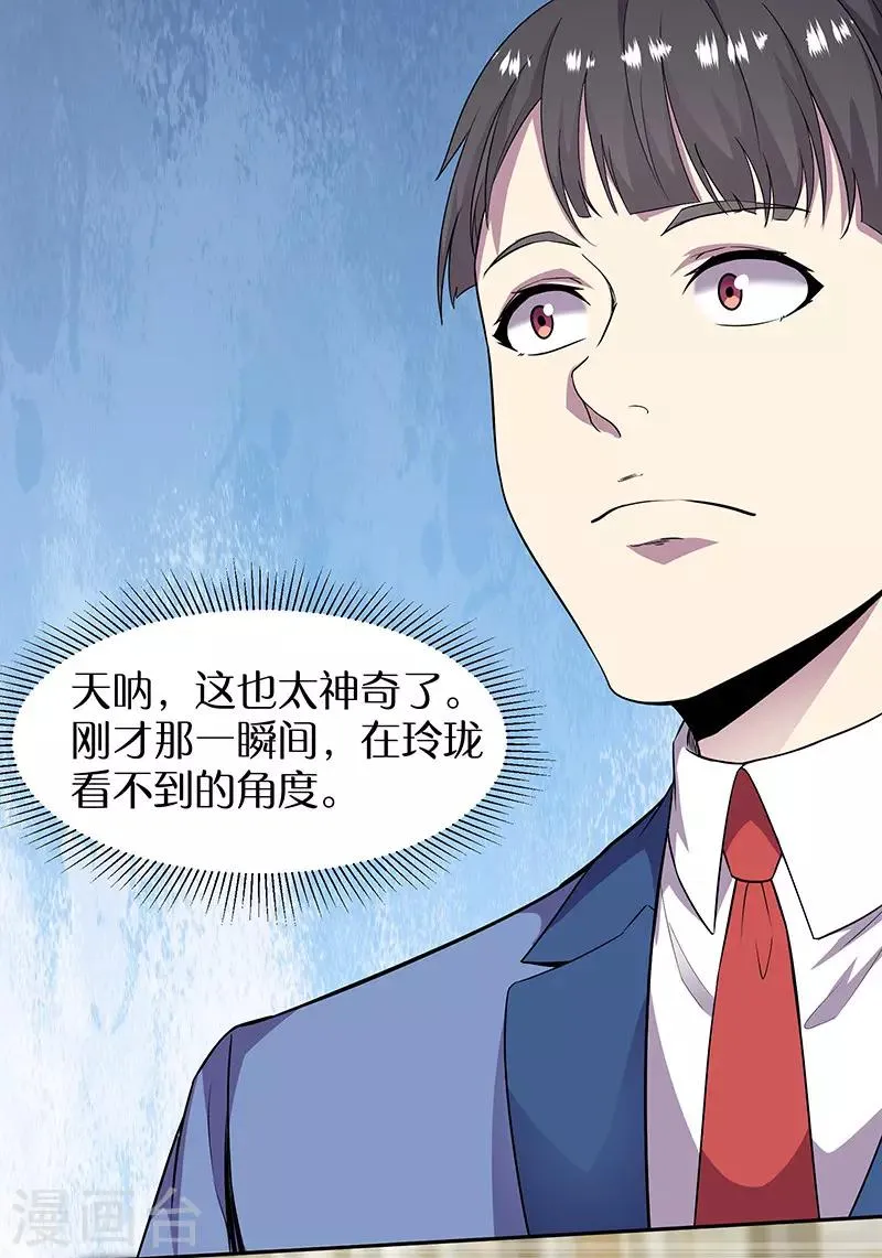 第89话 温柔的内心 第2页