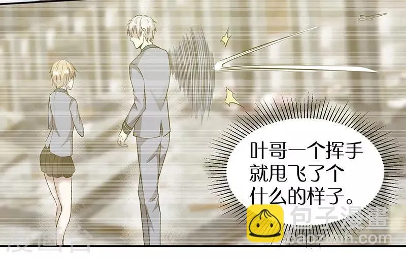 第89话 温柔的内心 第3页