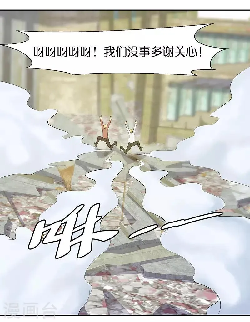 第89话 温柔的内心 第14页