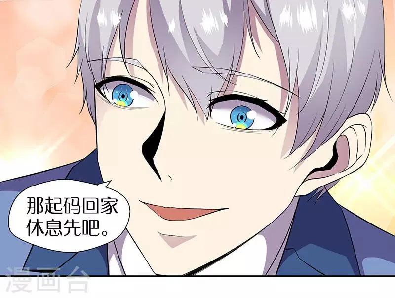 第89话 温柔的内心 第19页
