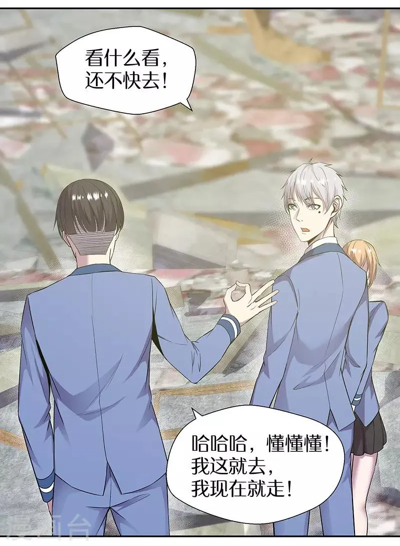 第89话 温柔的内心 第21页