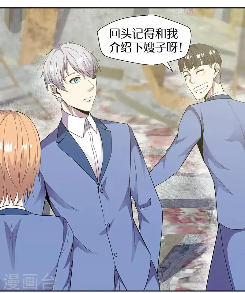 第89话 温柔的内心 第22页