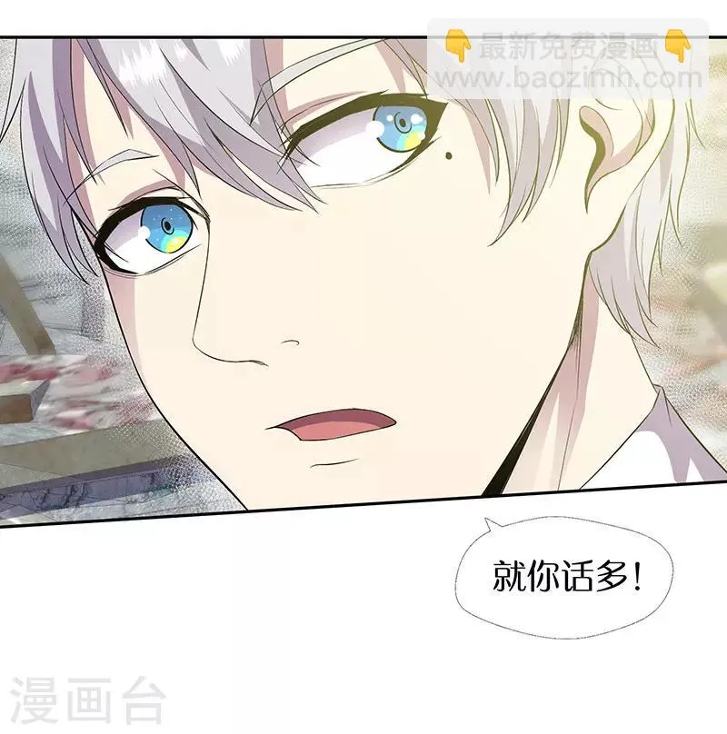 第89话 温柔的内心 第23页
