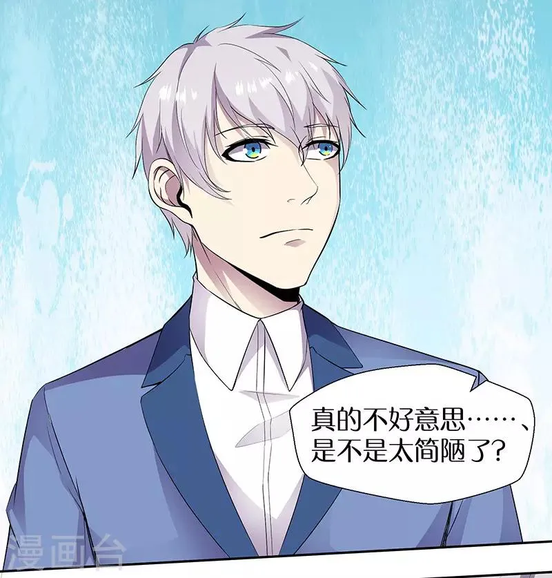 第89话 温柔的内心 第26页