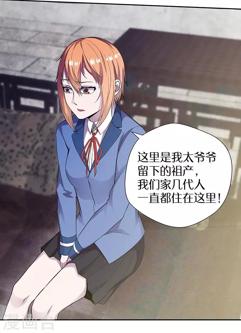 第89话 温柔的内心 第28页