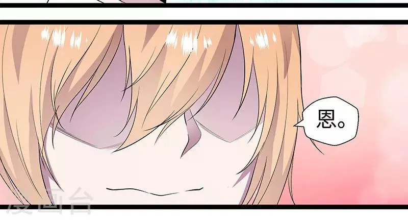 第89话 温柔的内心 第32页
