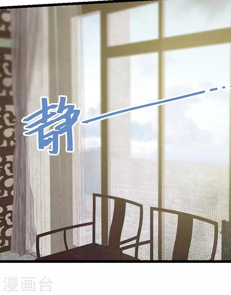 第89话 温柔的内心 第34页