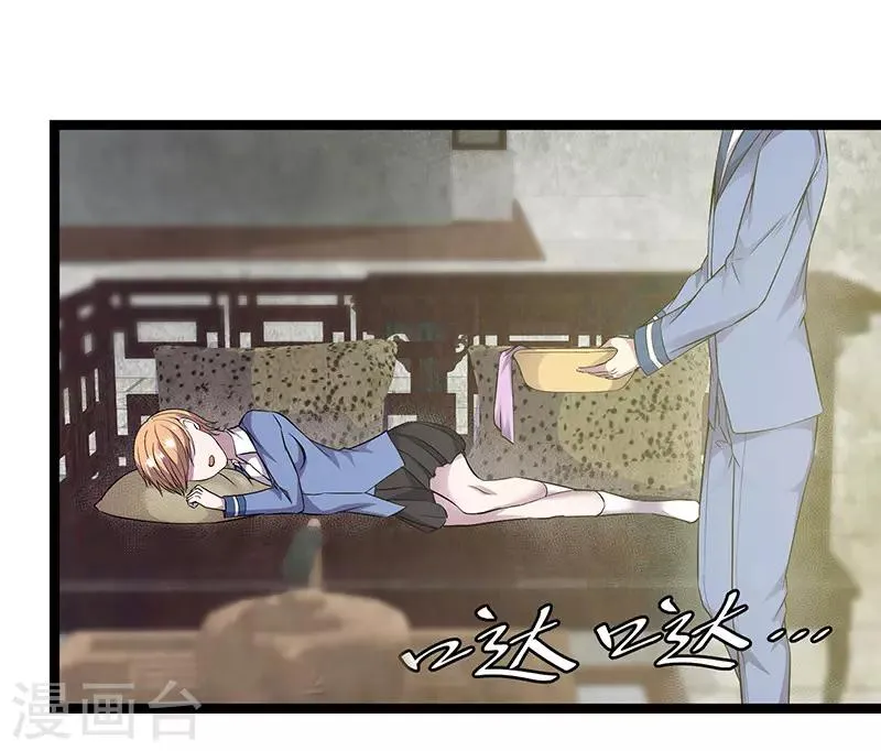 第89话 温柔的内心 第35页