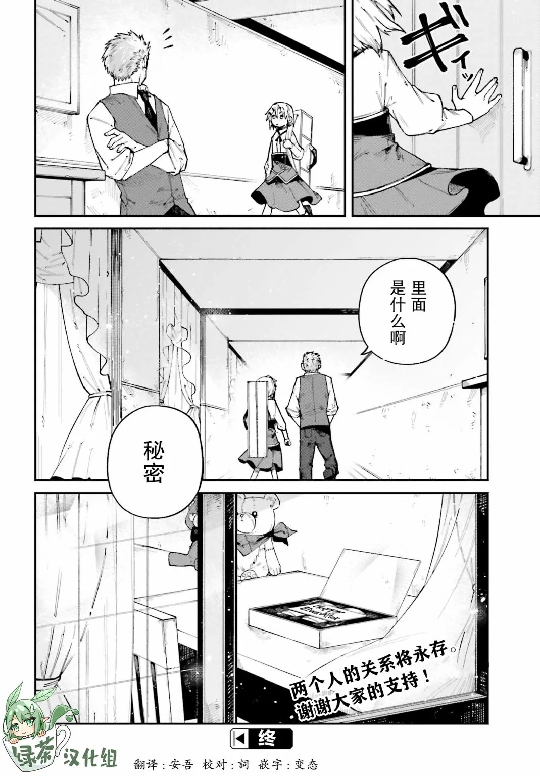 第12话 第12页
