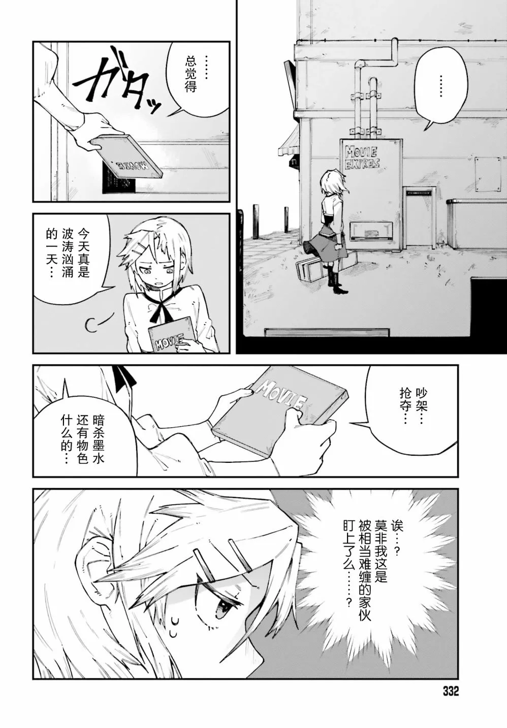 第11话 第2页