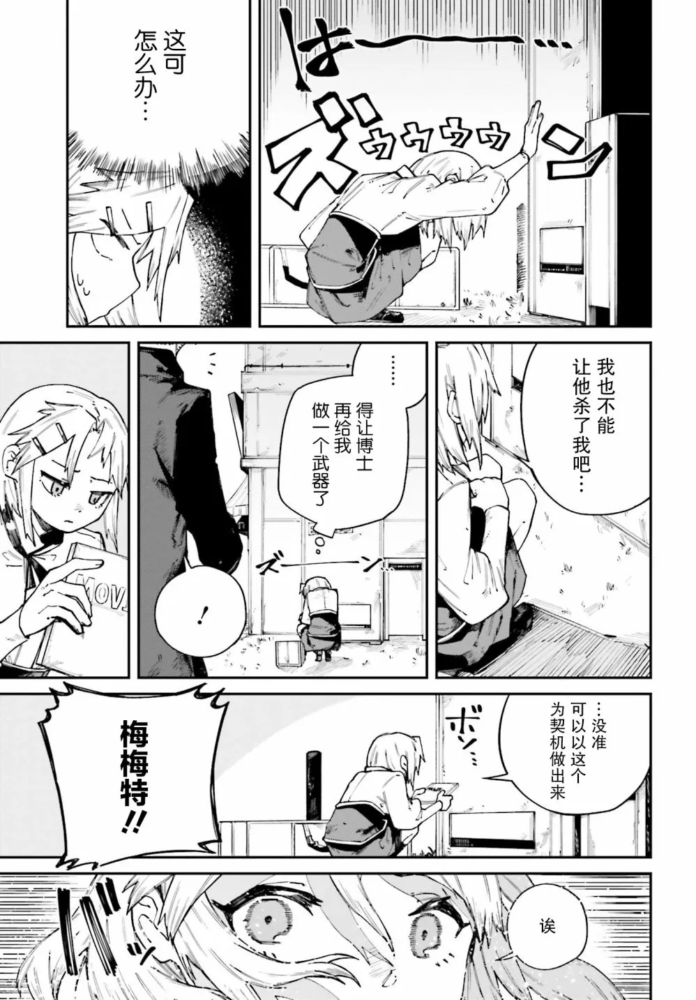 第11话 第3页