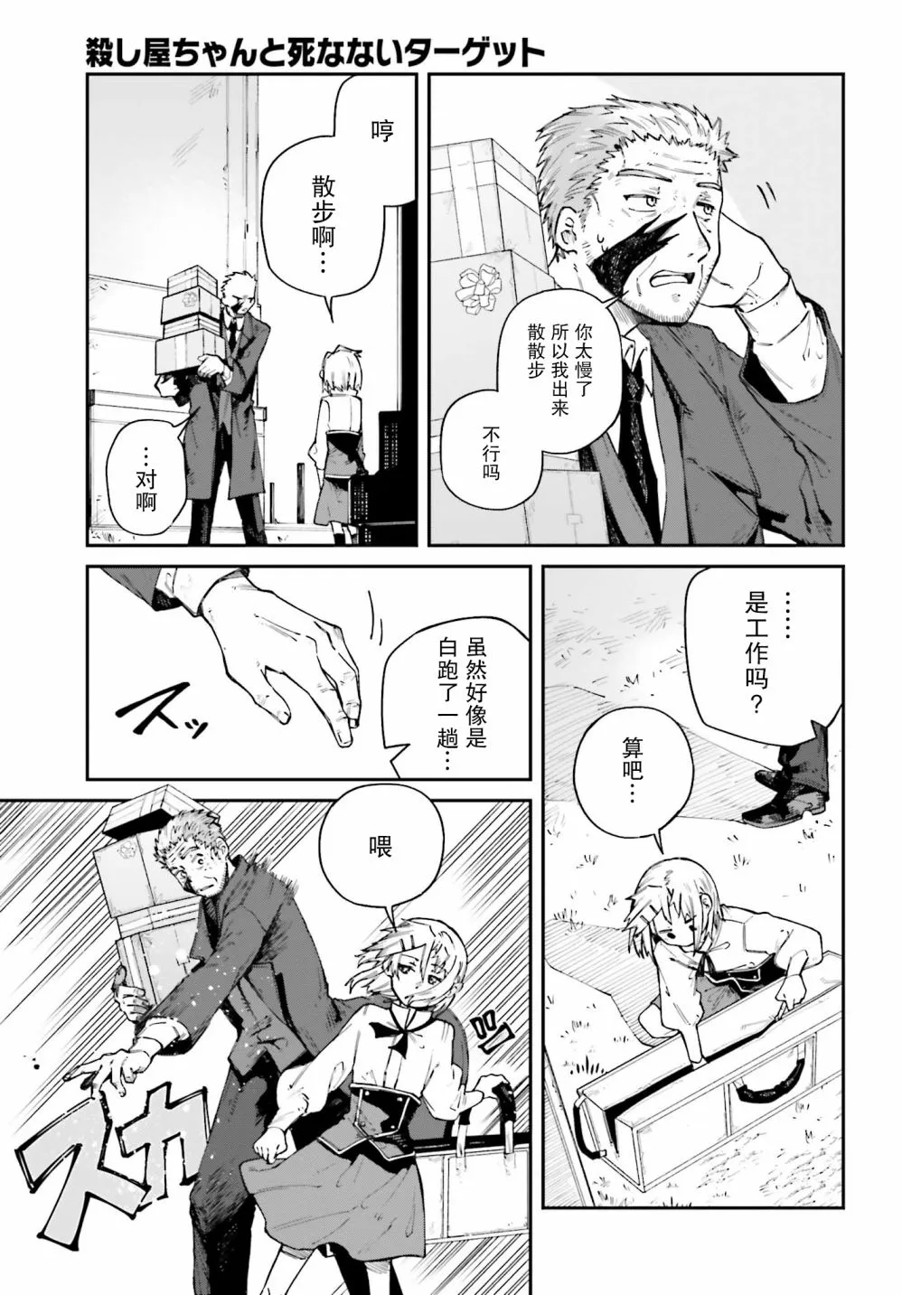 第11话 第5页