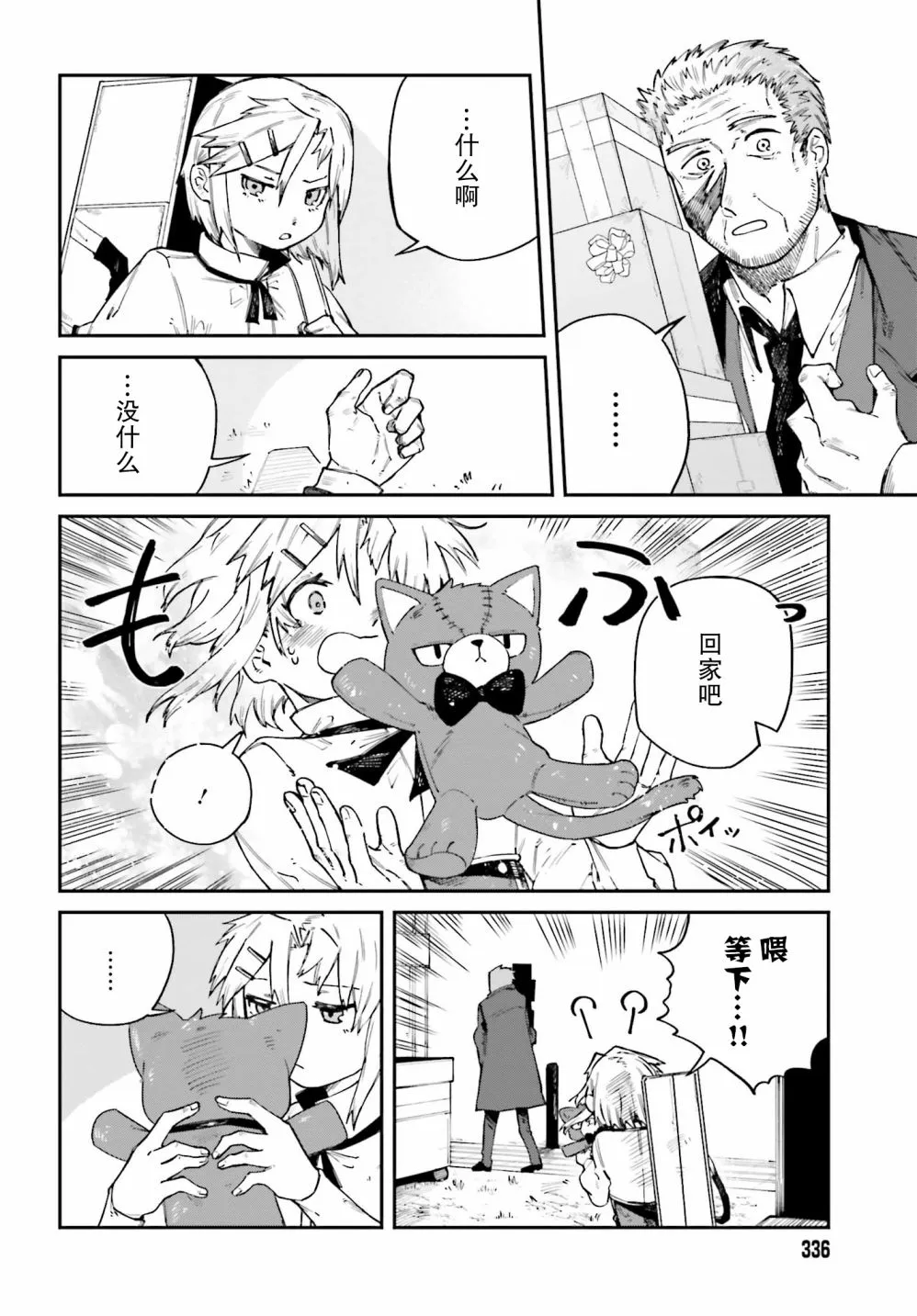 第11话 第6页