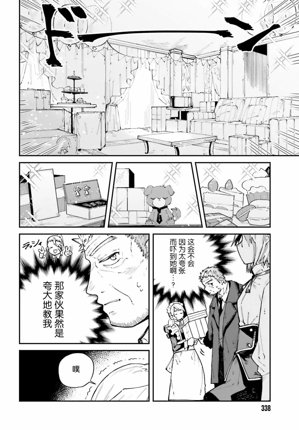 第11话 第8页
