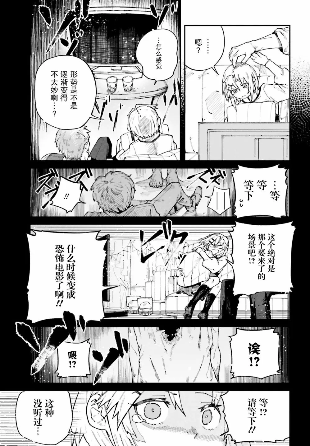 第11话 第11页