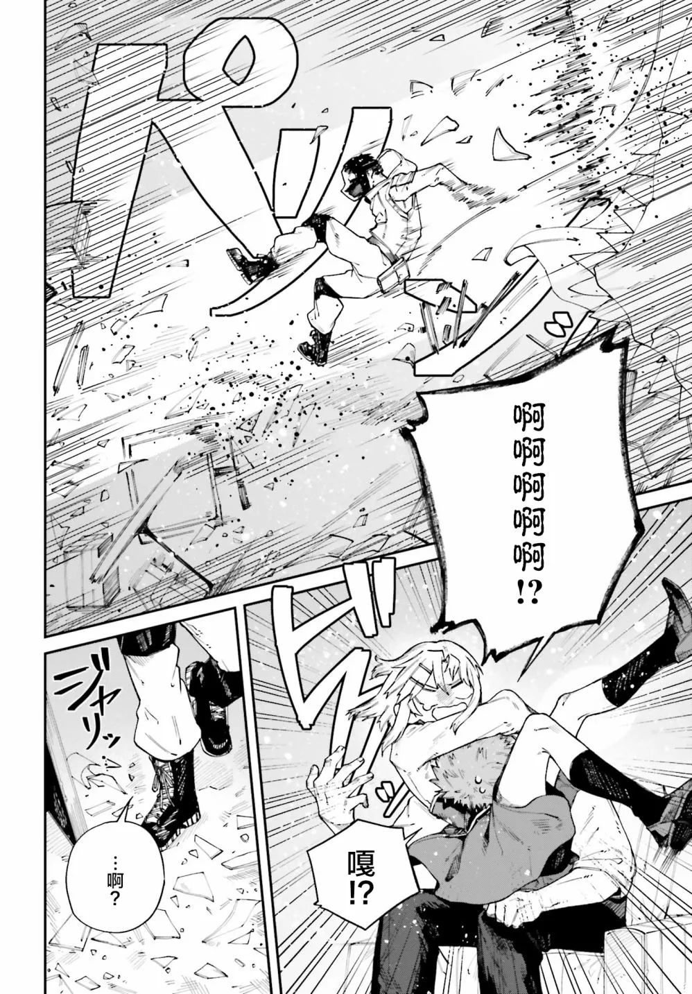 第11话 第12页