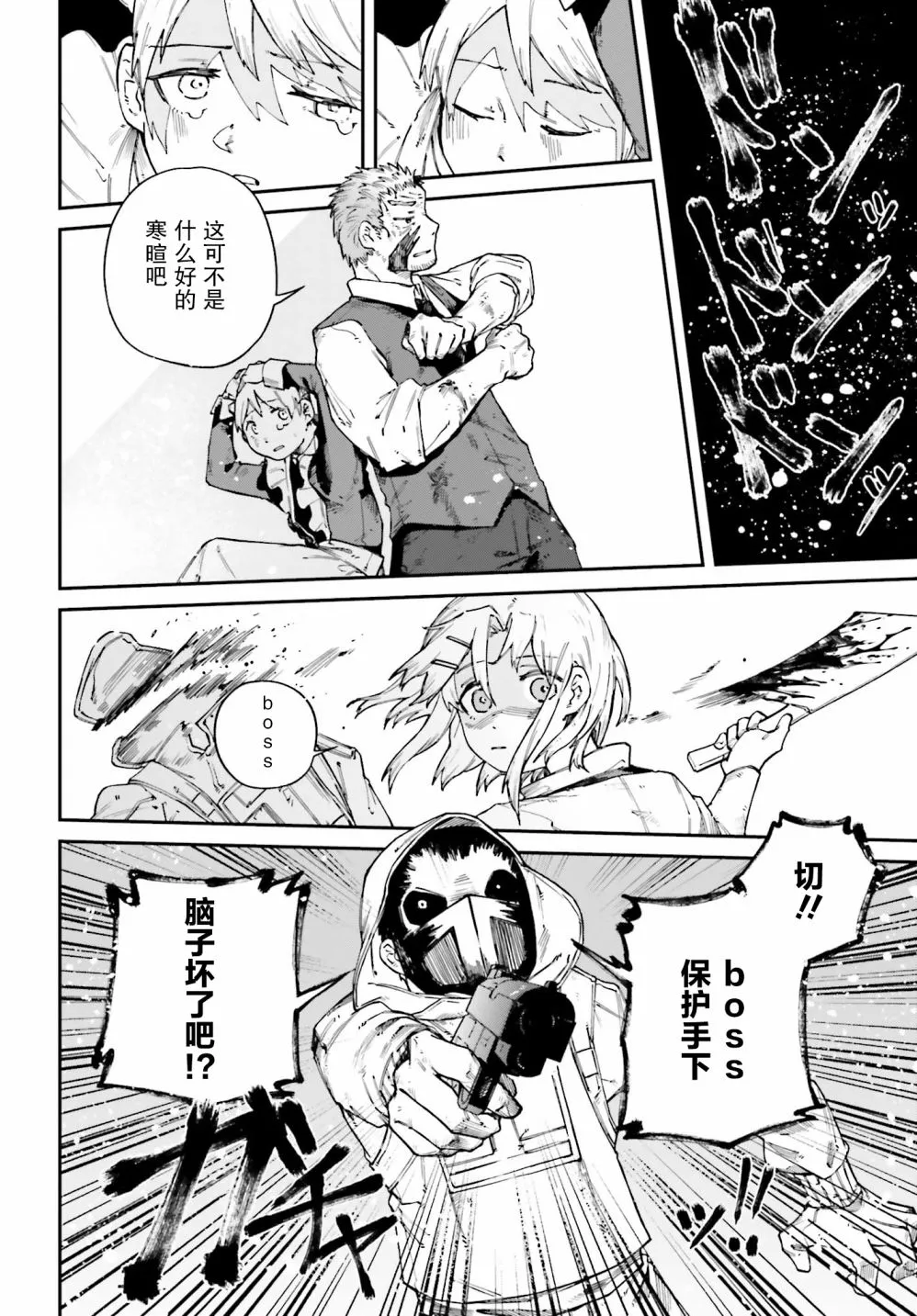 第11话 第14页