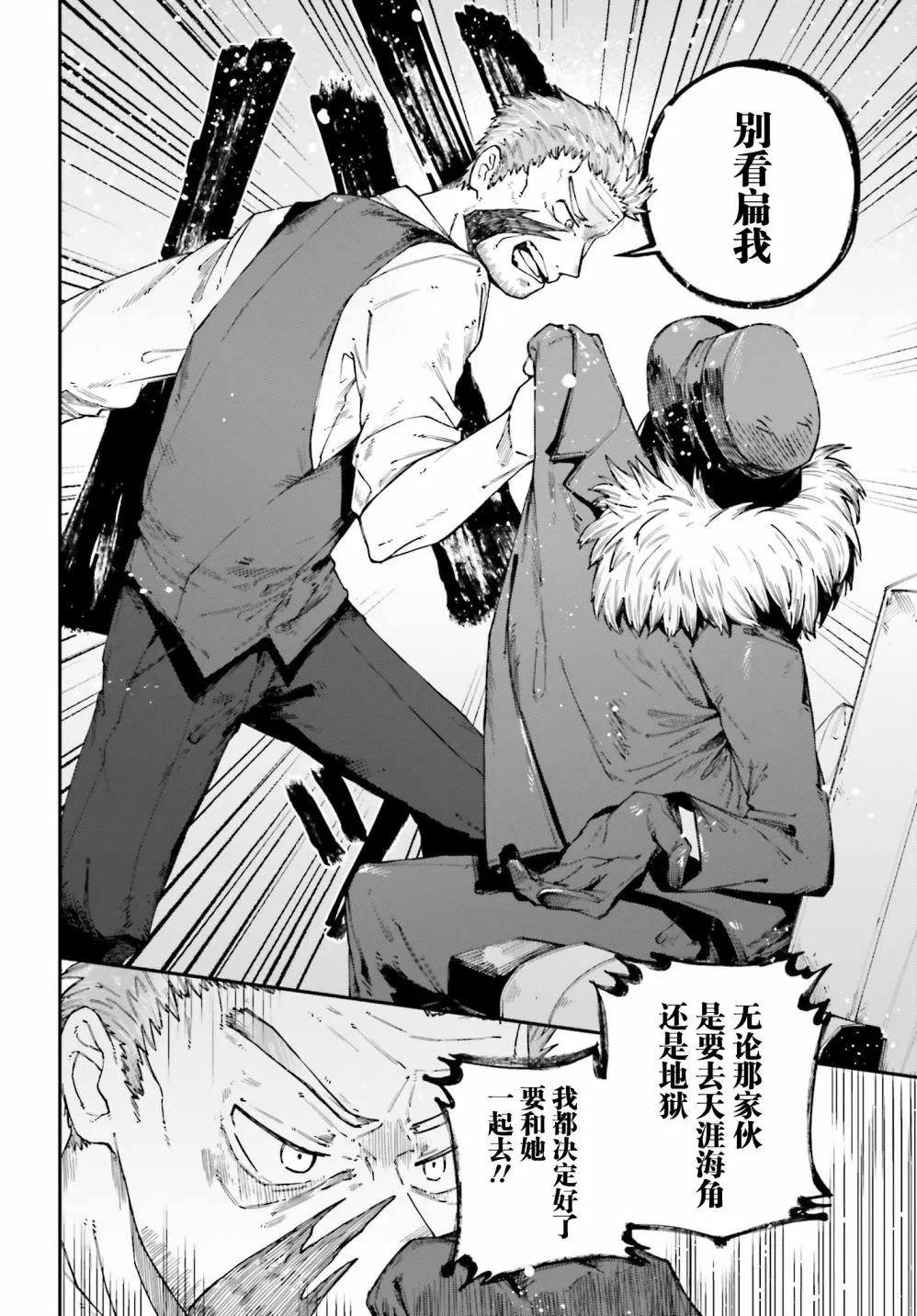 第11话 第28页