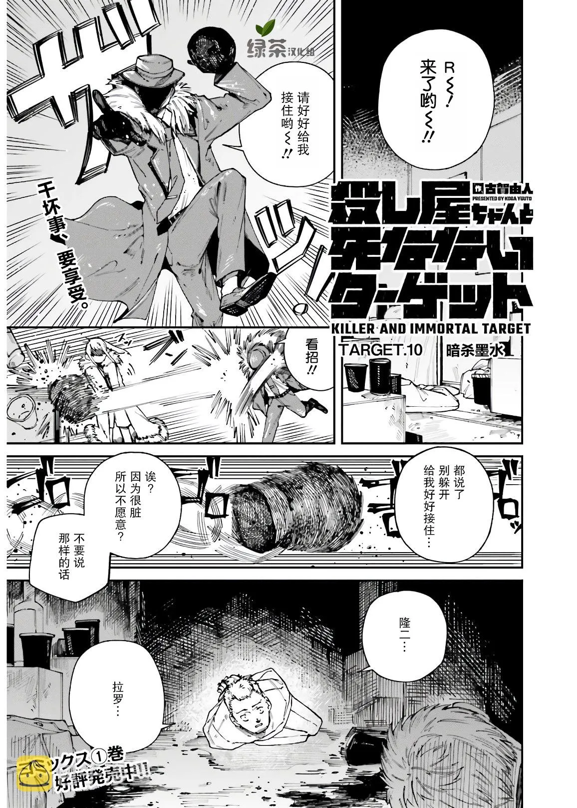 第10话 第1页