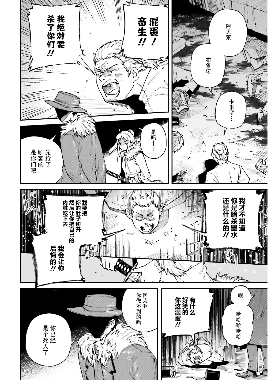 第10话 第2页