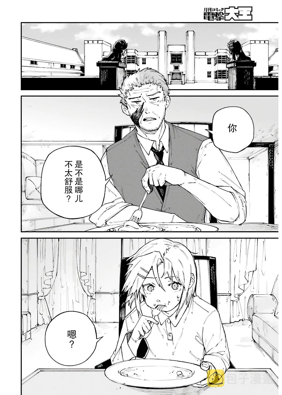 第10话 第4页