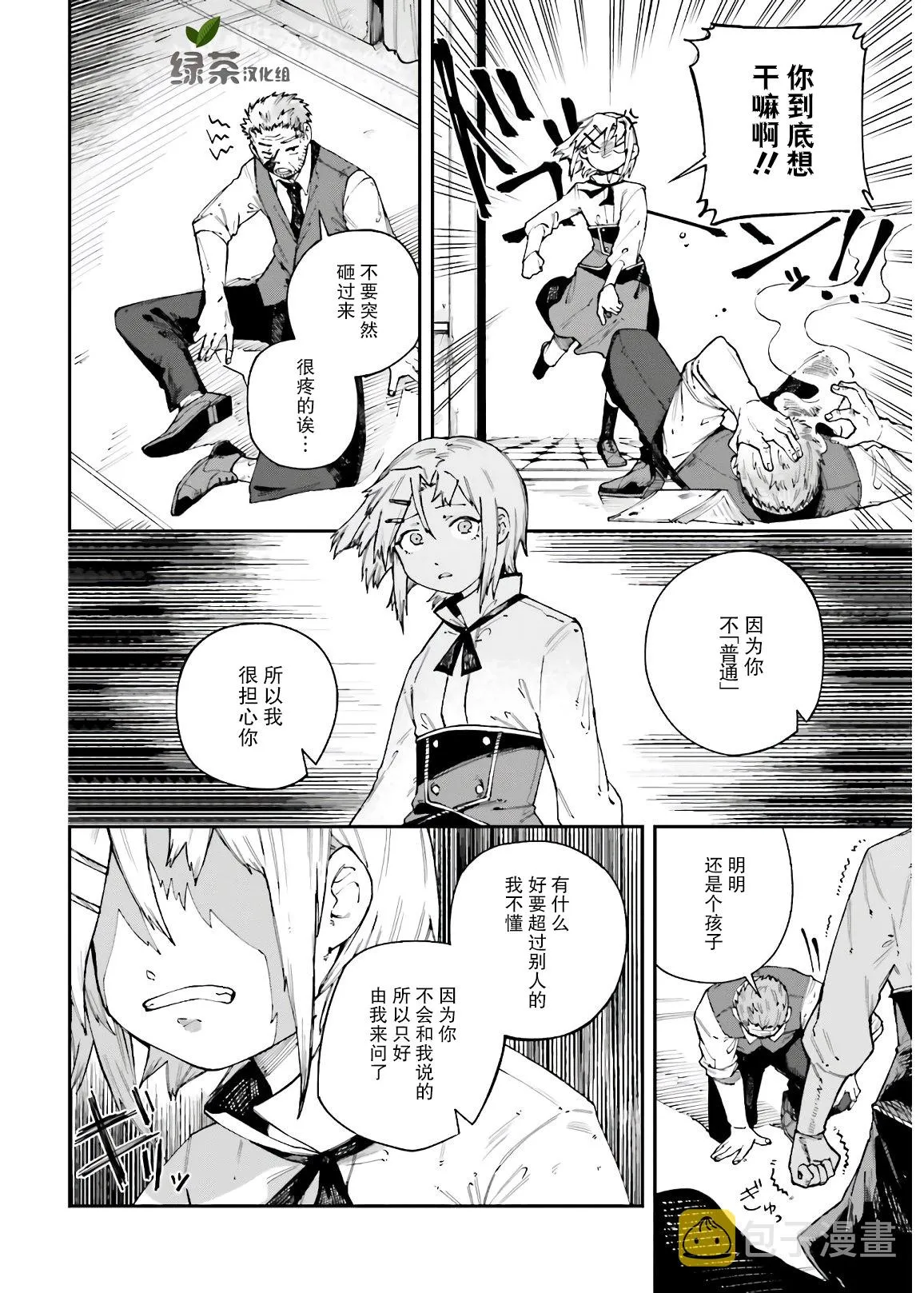 第10话 第6页