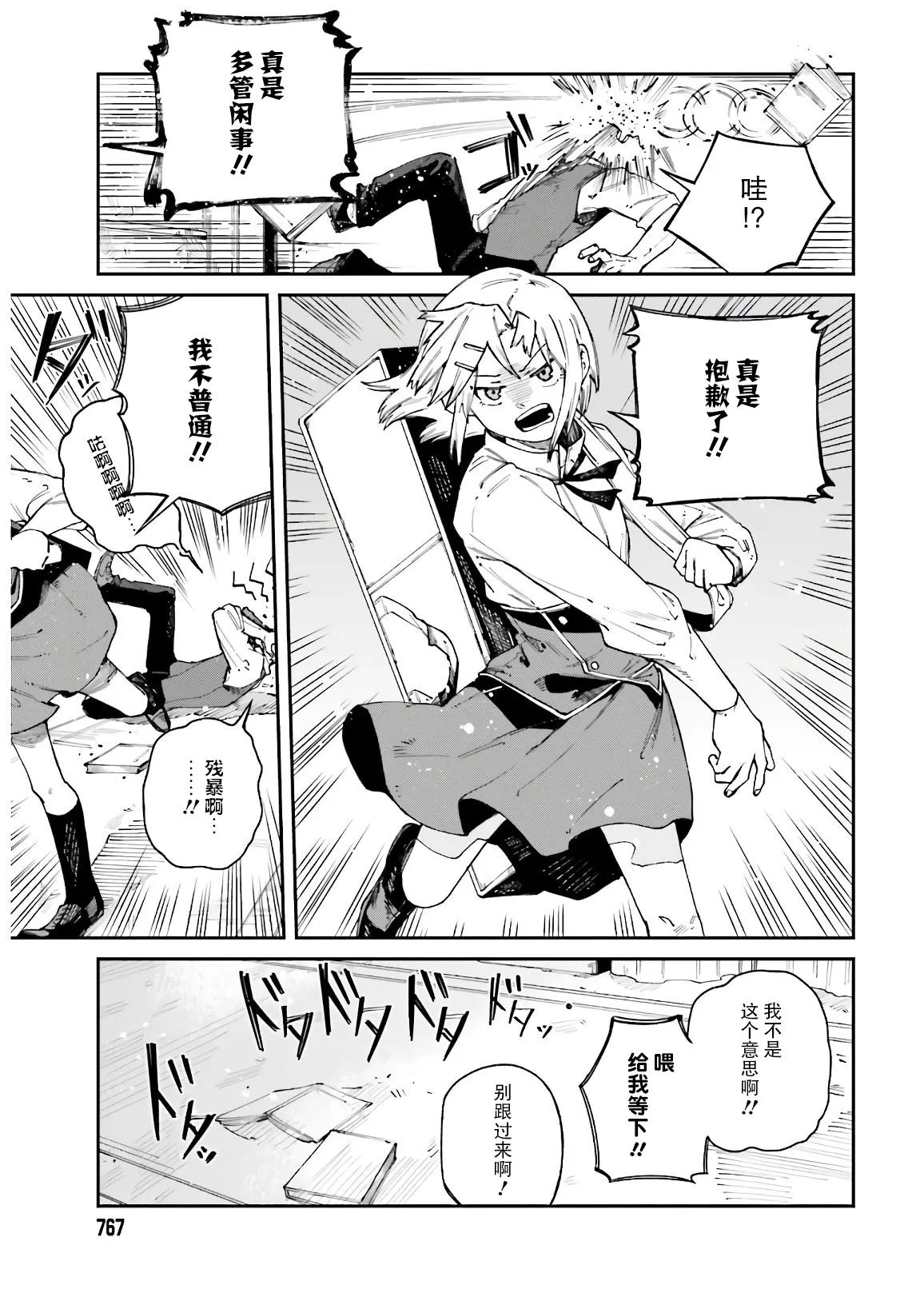 第10话 第7页