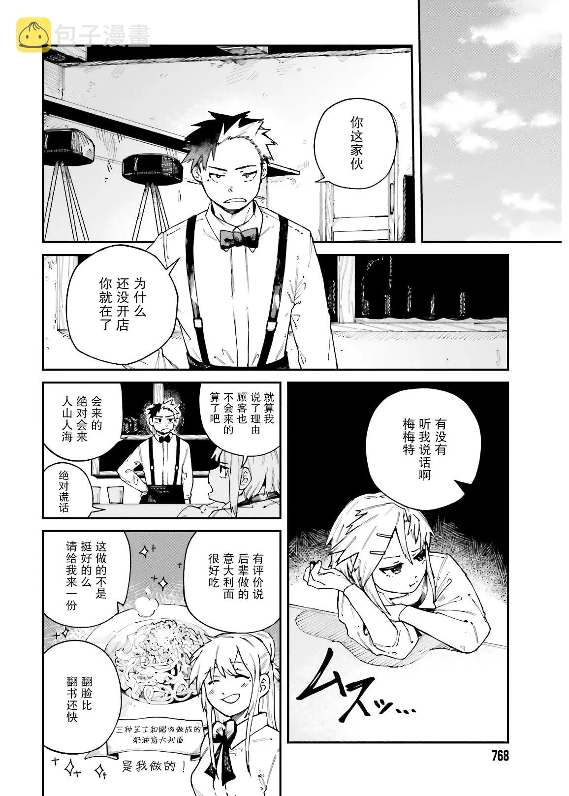 第10话 第8页