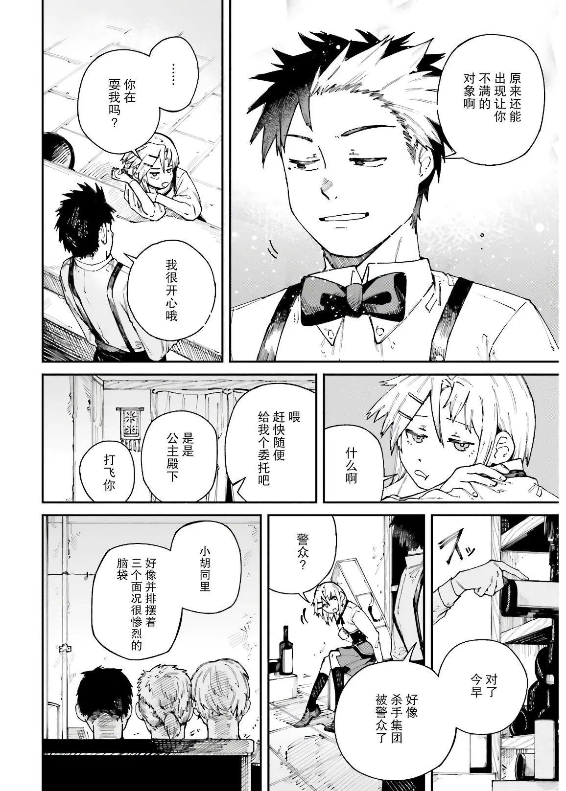 第10话 第10页