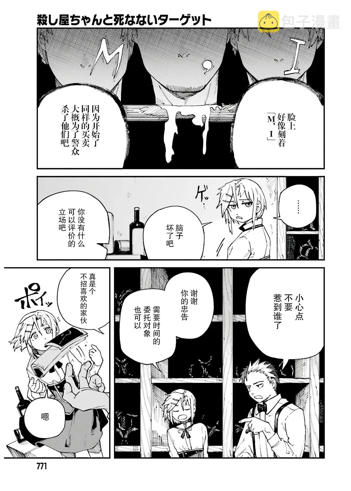 第10话 第11页