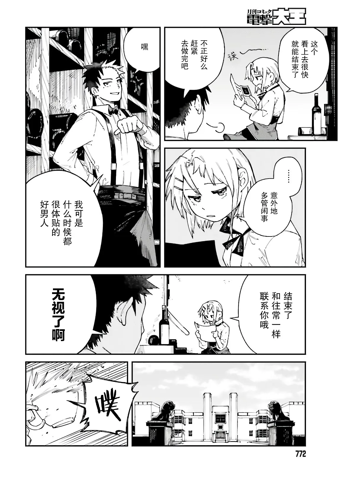第10话 第12页