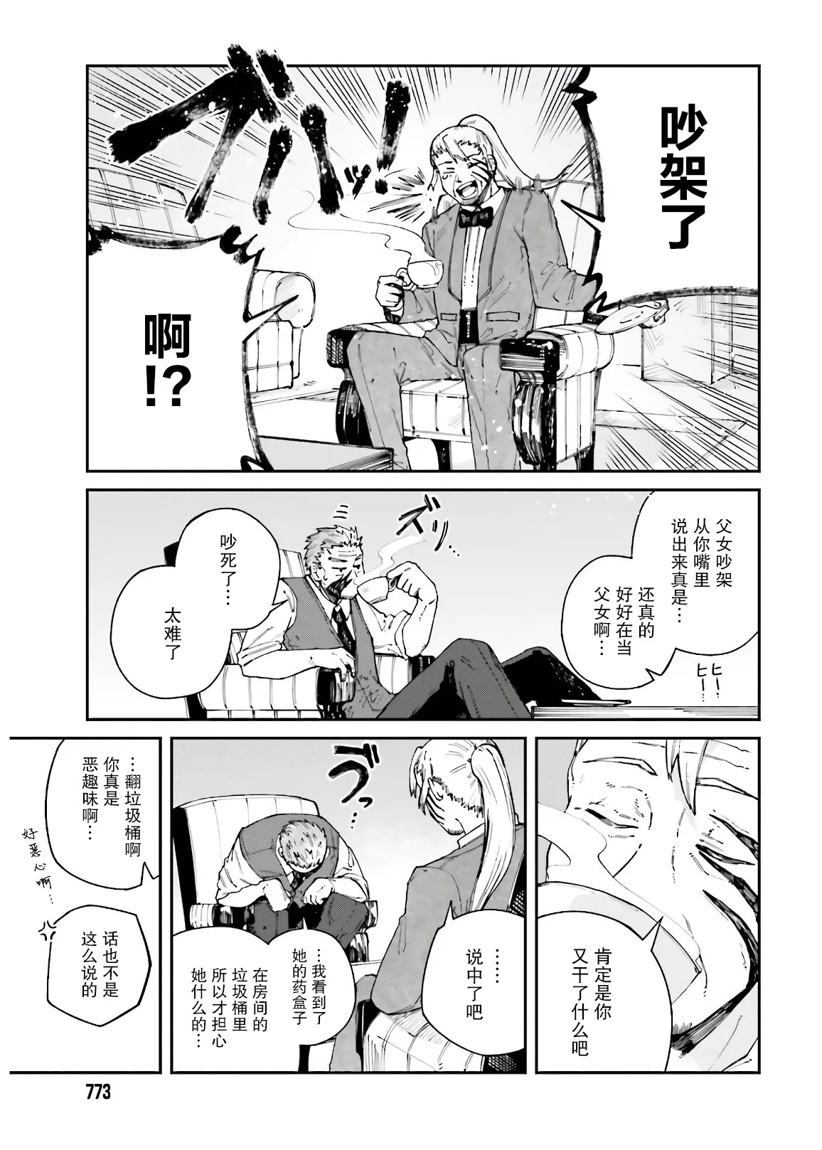 第10话 第13页