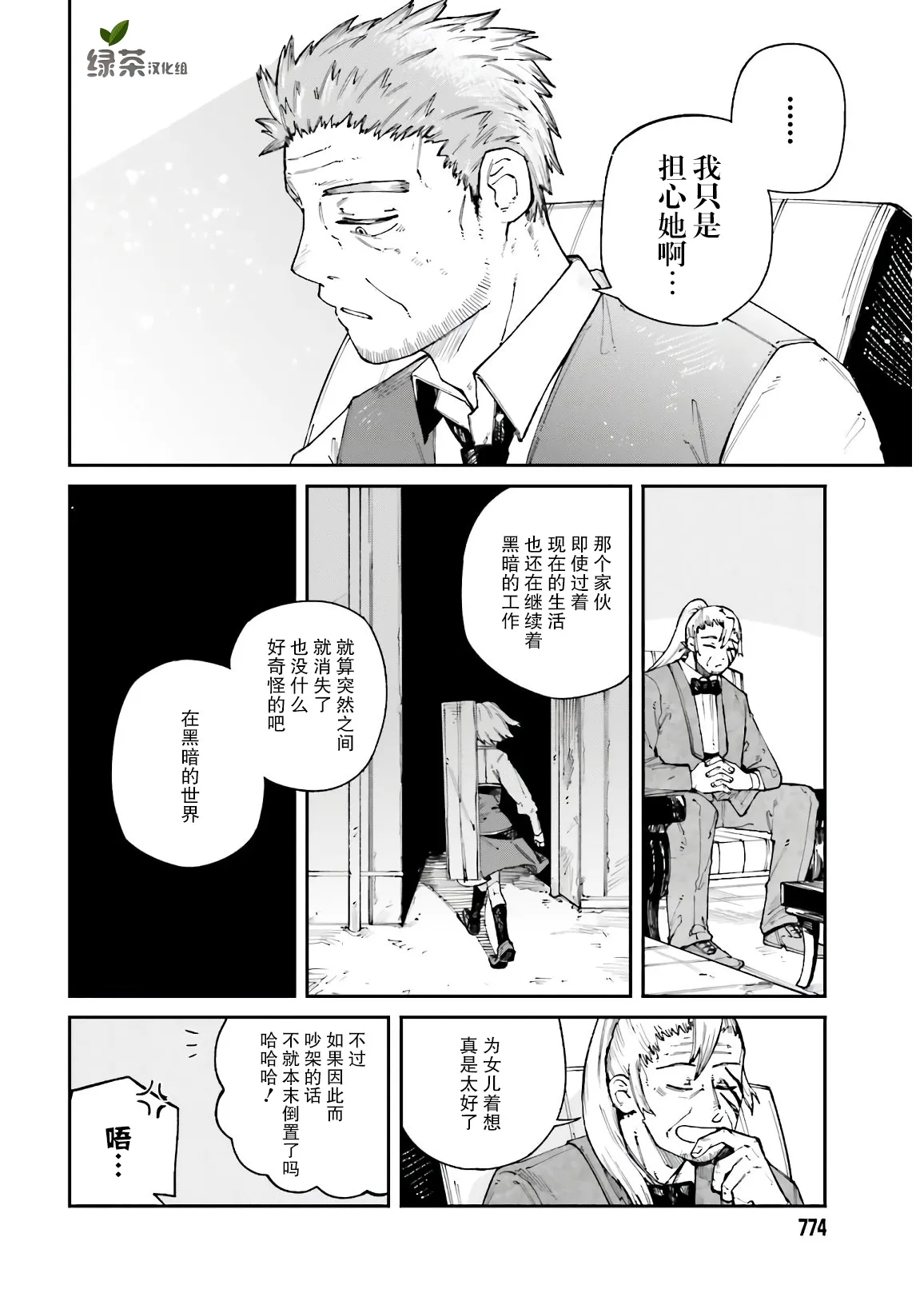 第10话 第14页