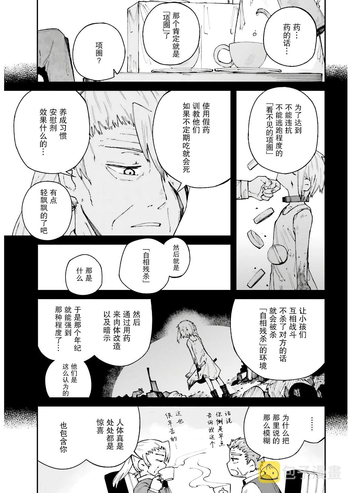 第10话 第15页