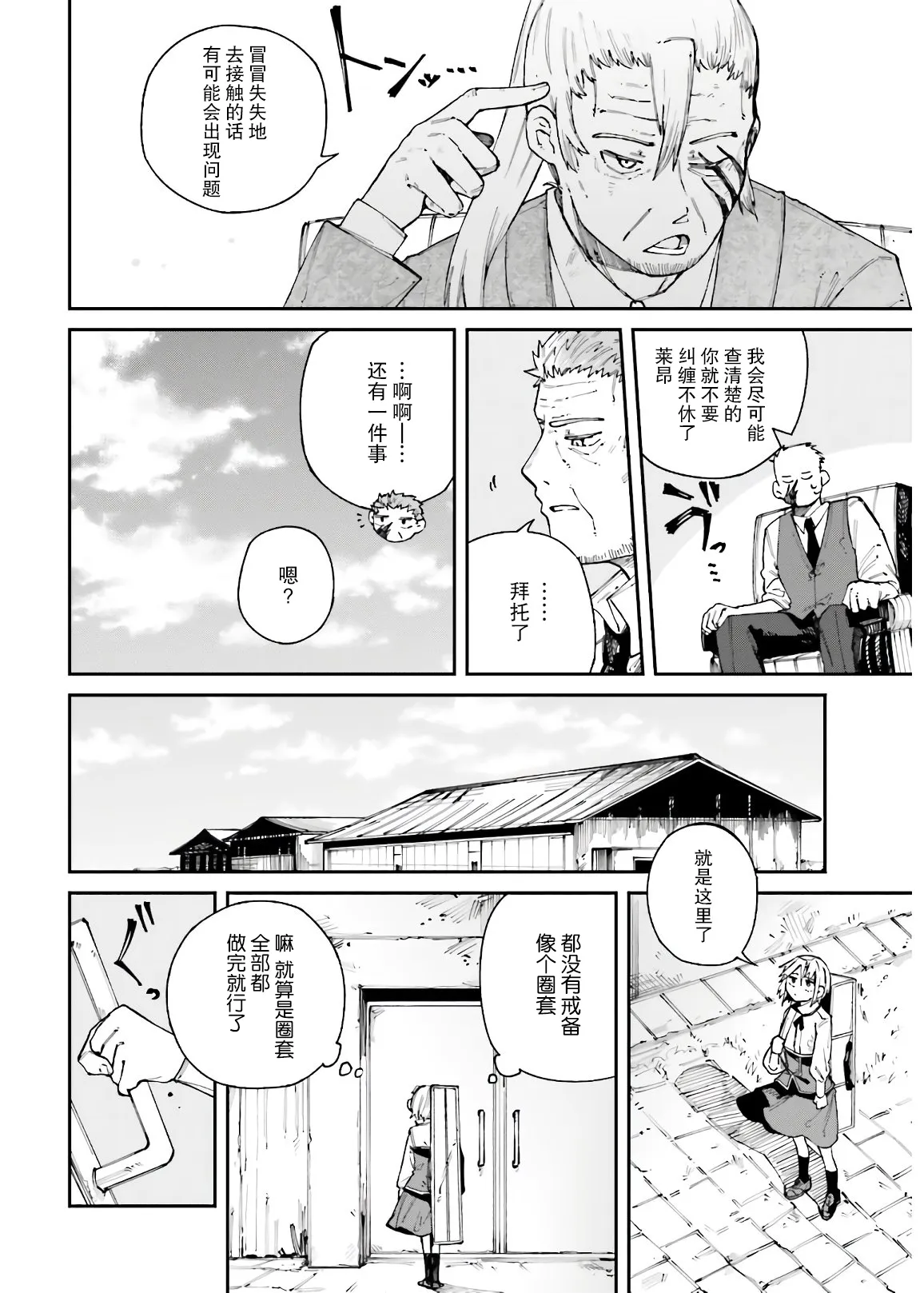第10话 第16页