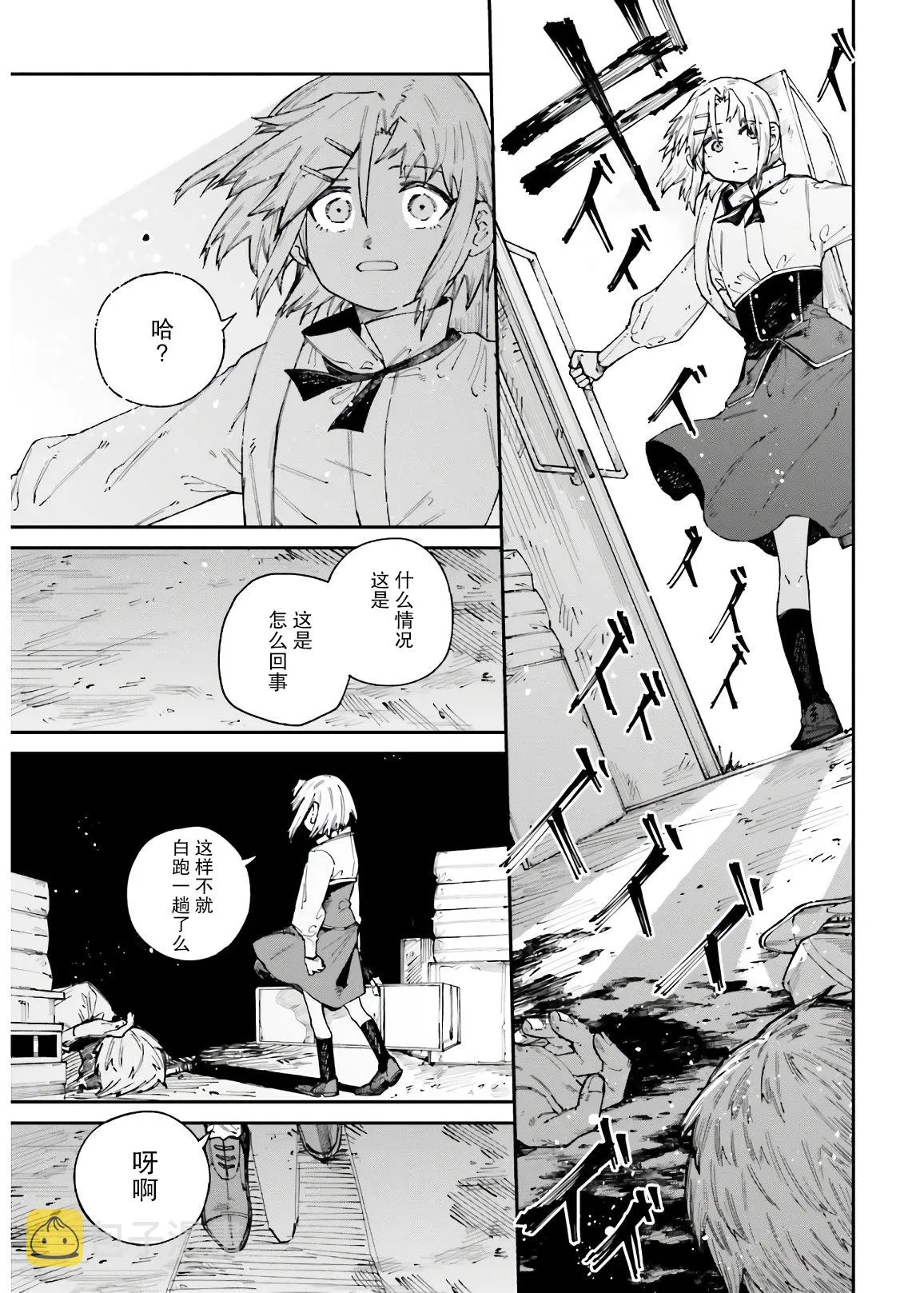 第10话 第17页