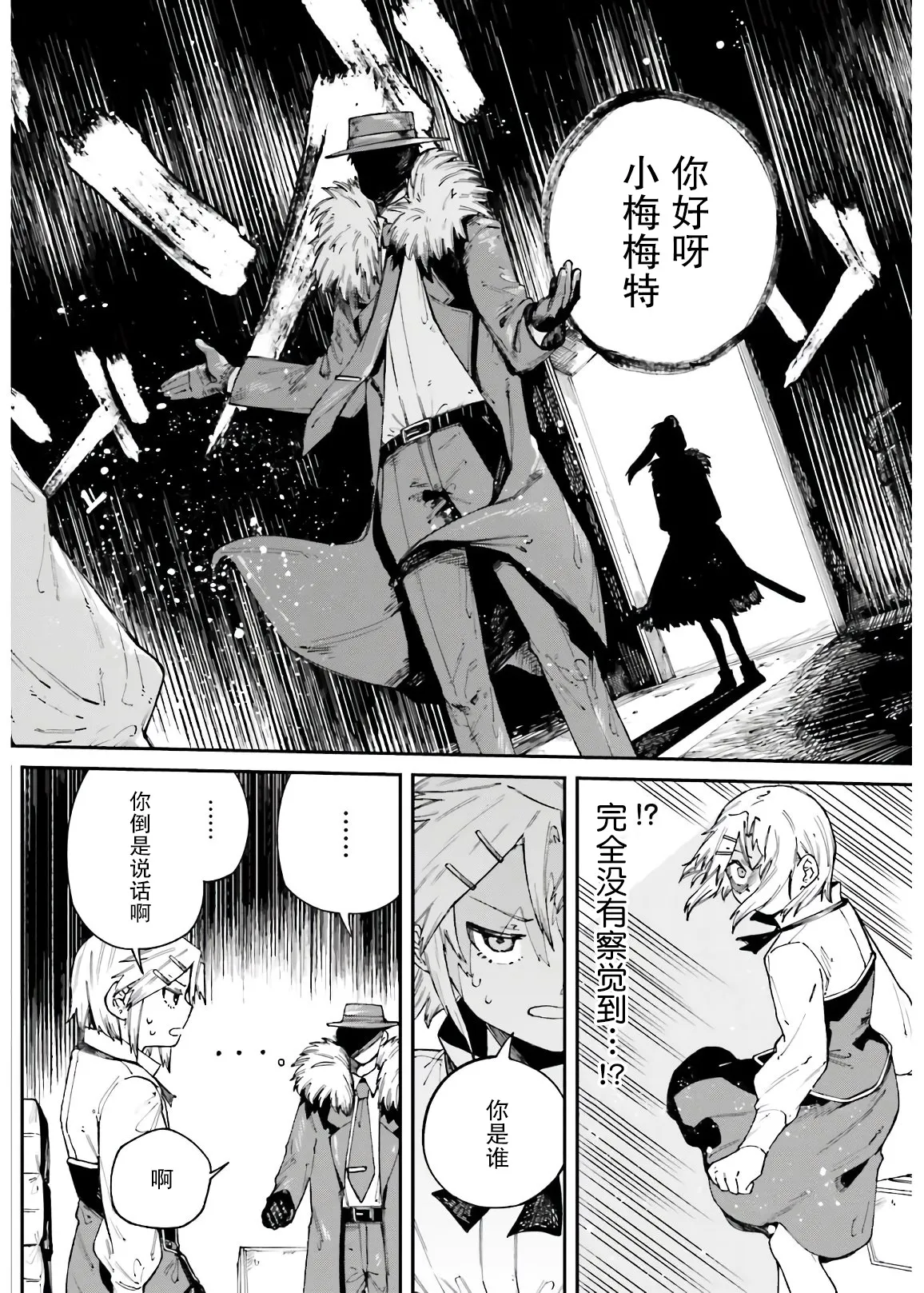 第10话 第18页