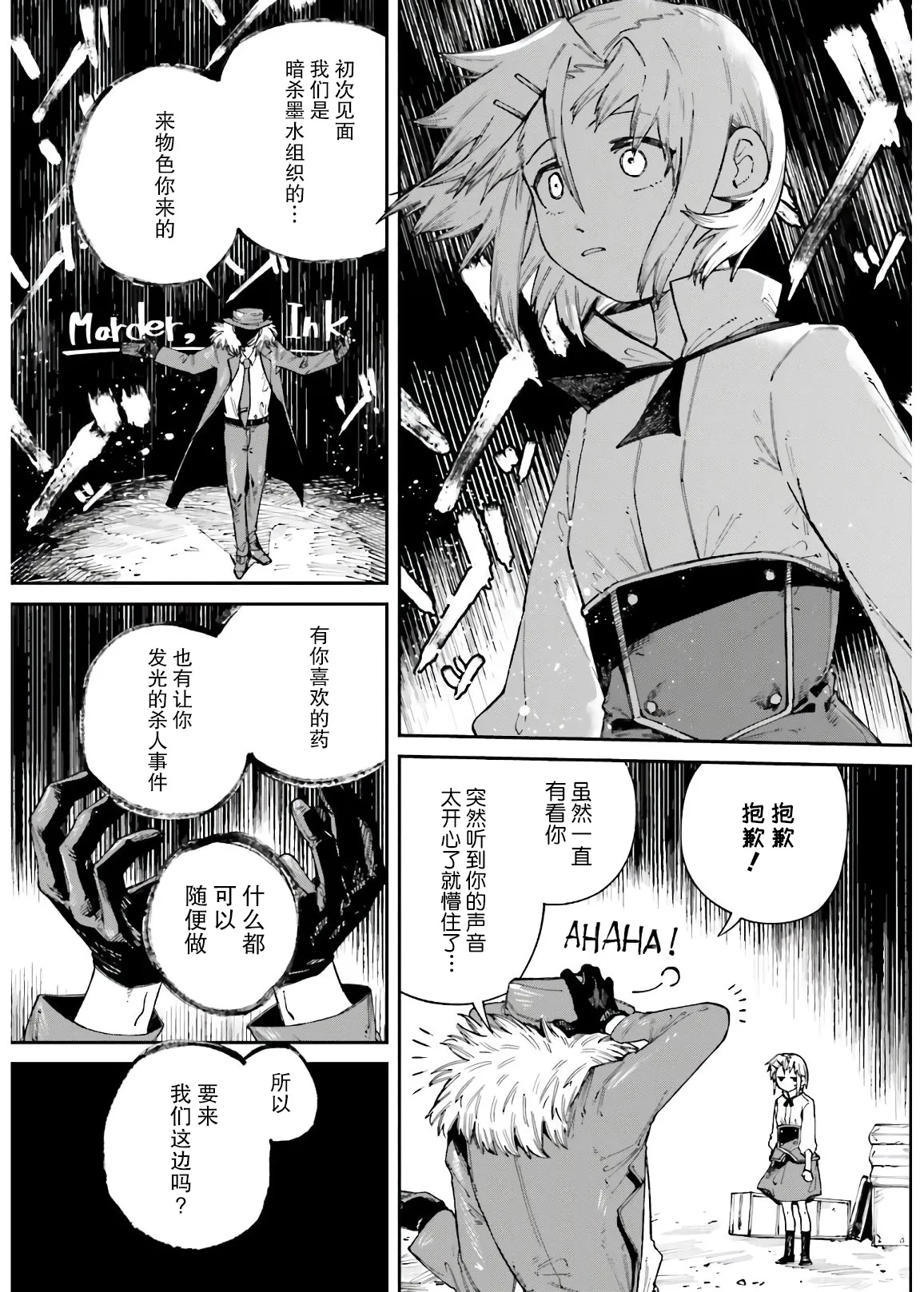 第10话 第19页