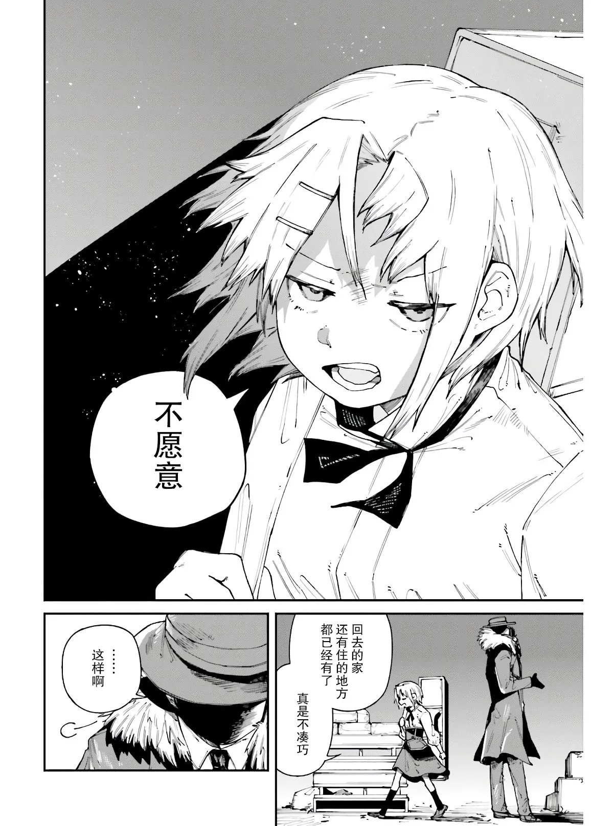 第10话 第20页
