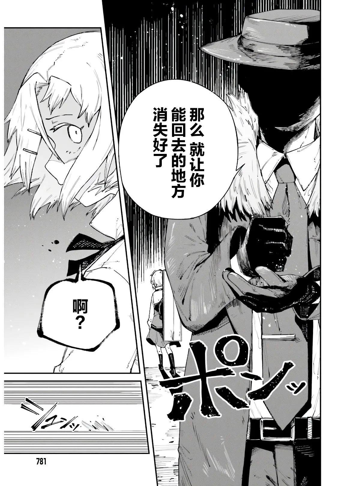 第10话 第21页