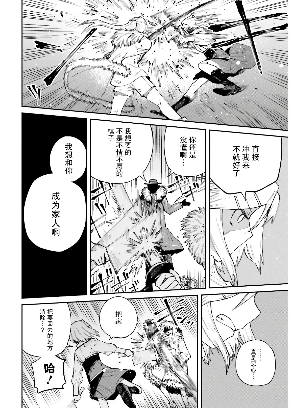 第10话 第22页