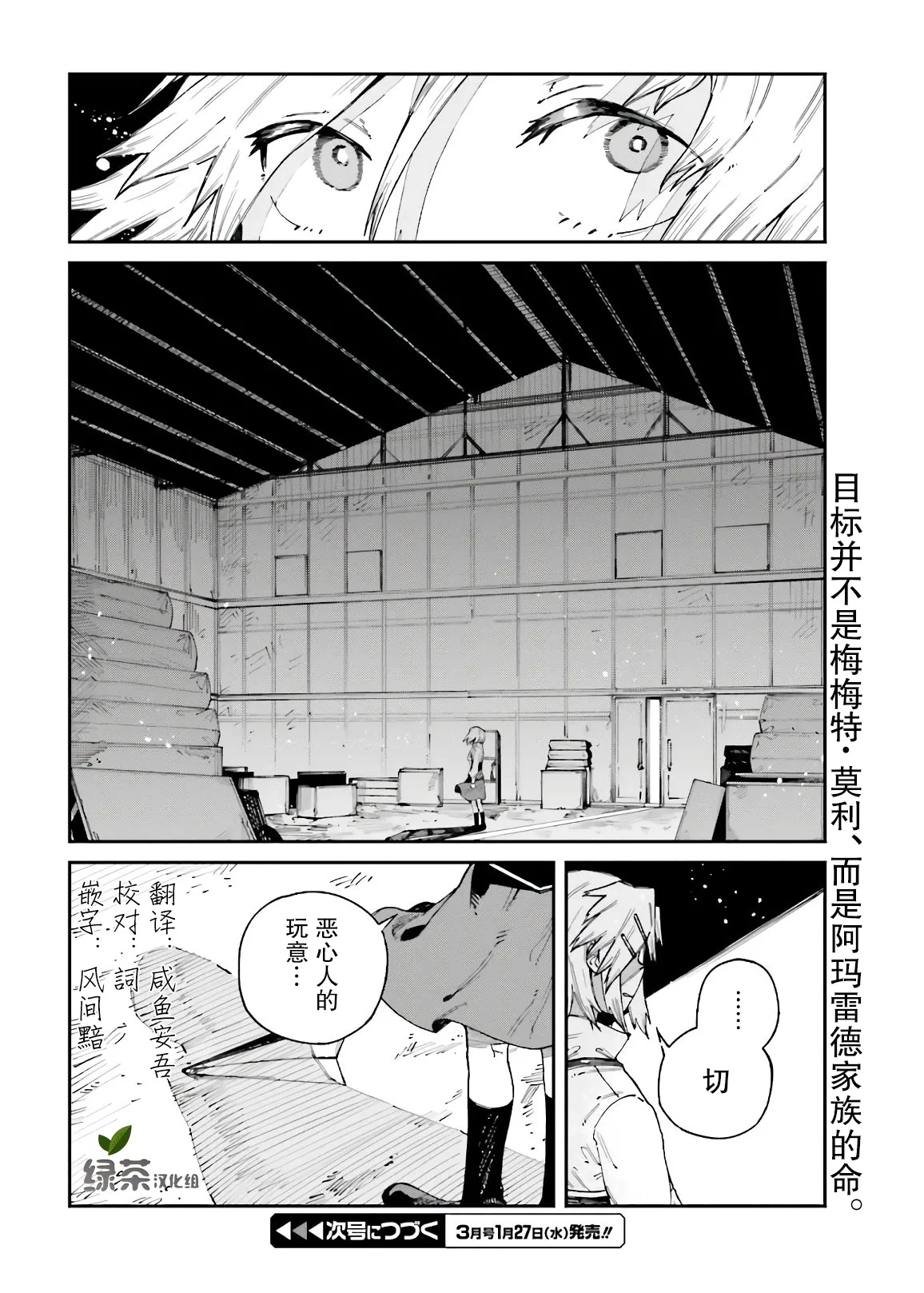 第10话 第24页