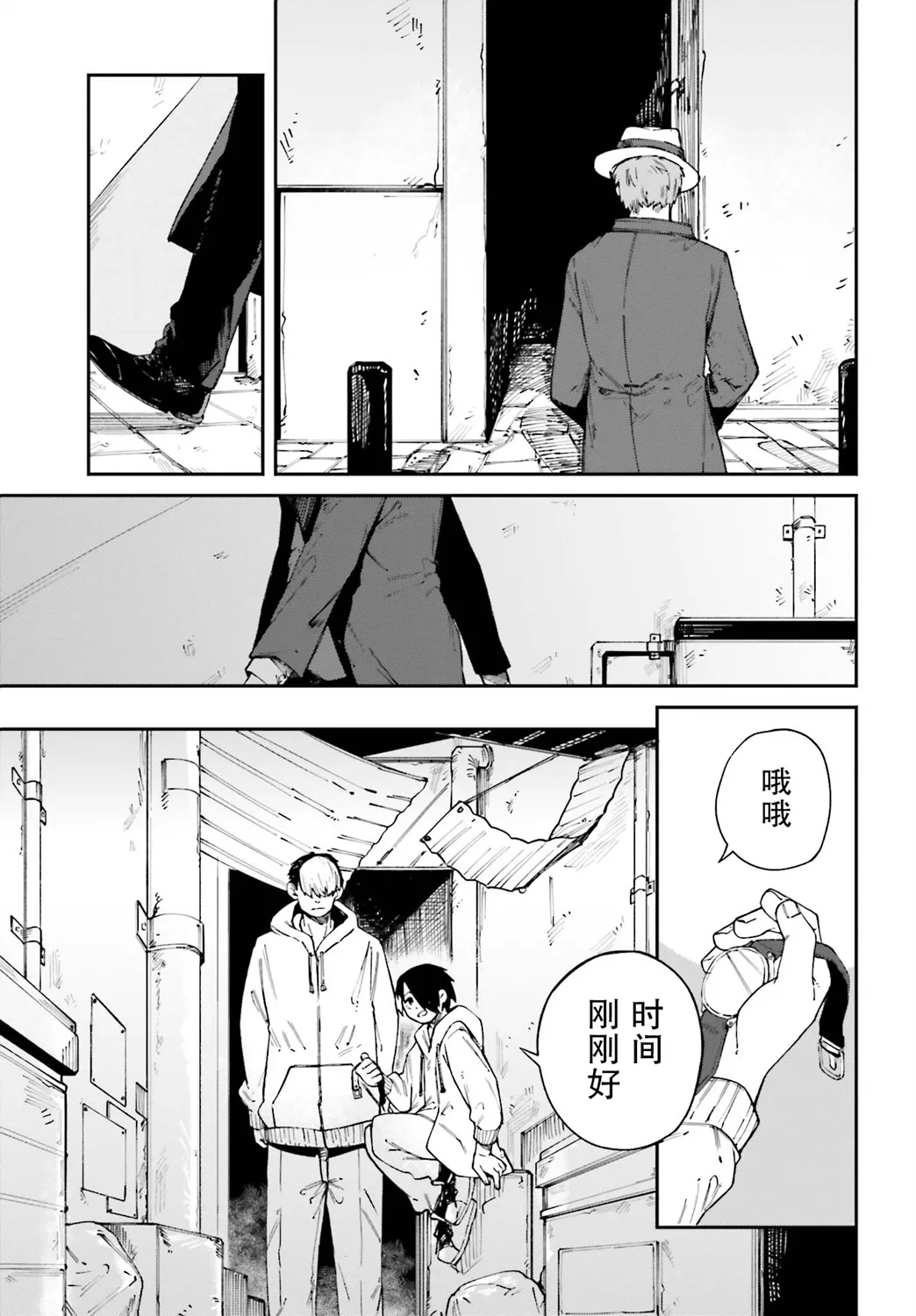 第09话 第7页