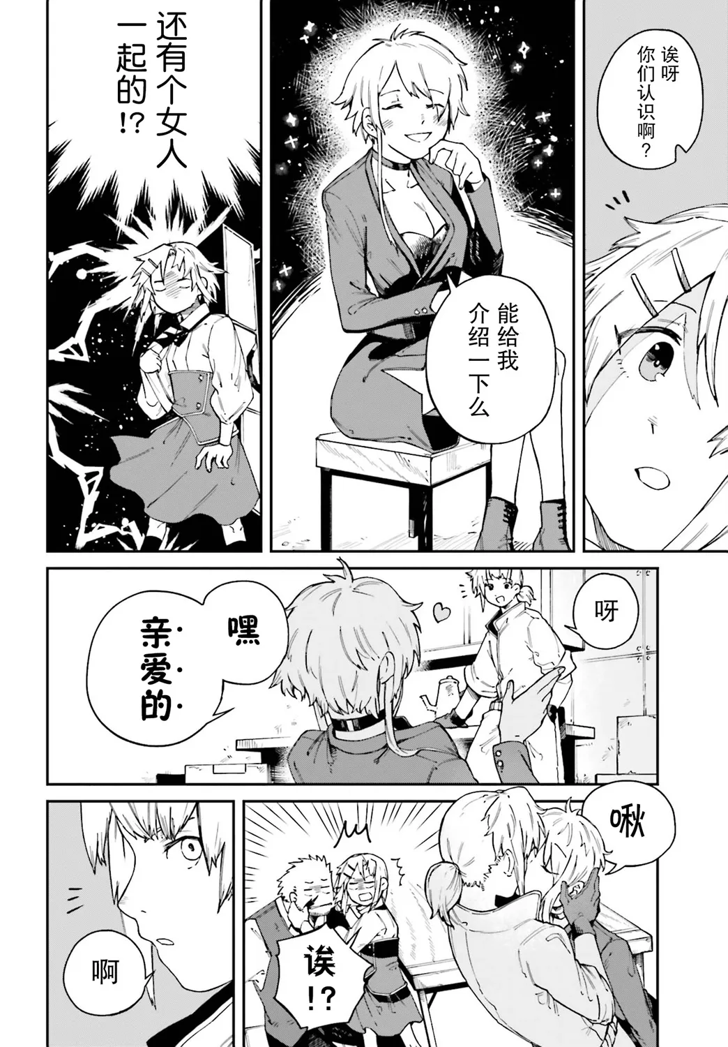 第09话 第18页