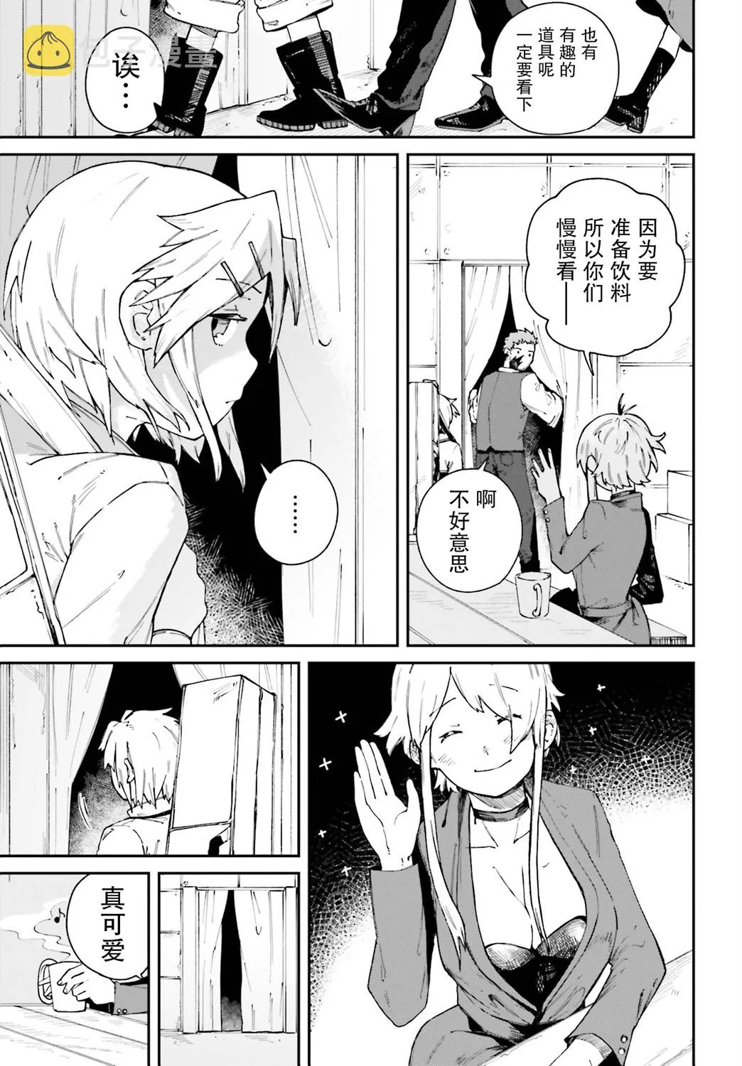 第09话 第21页