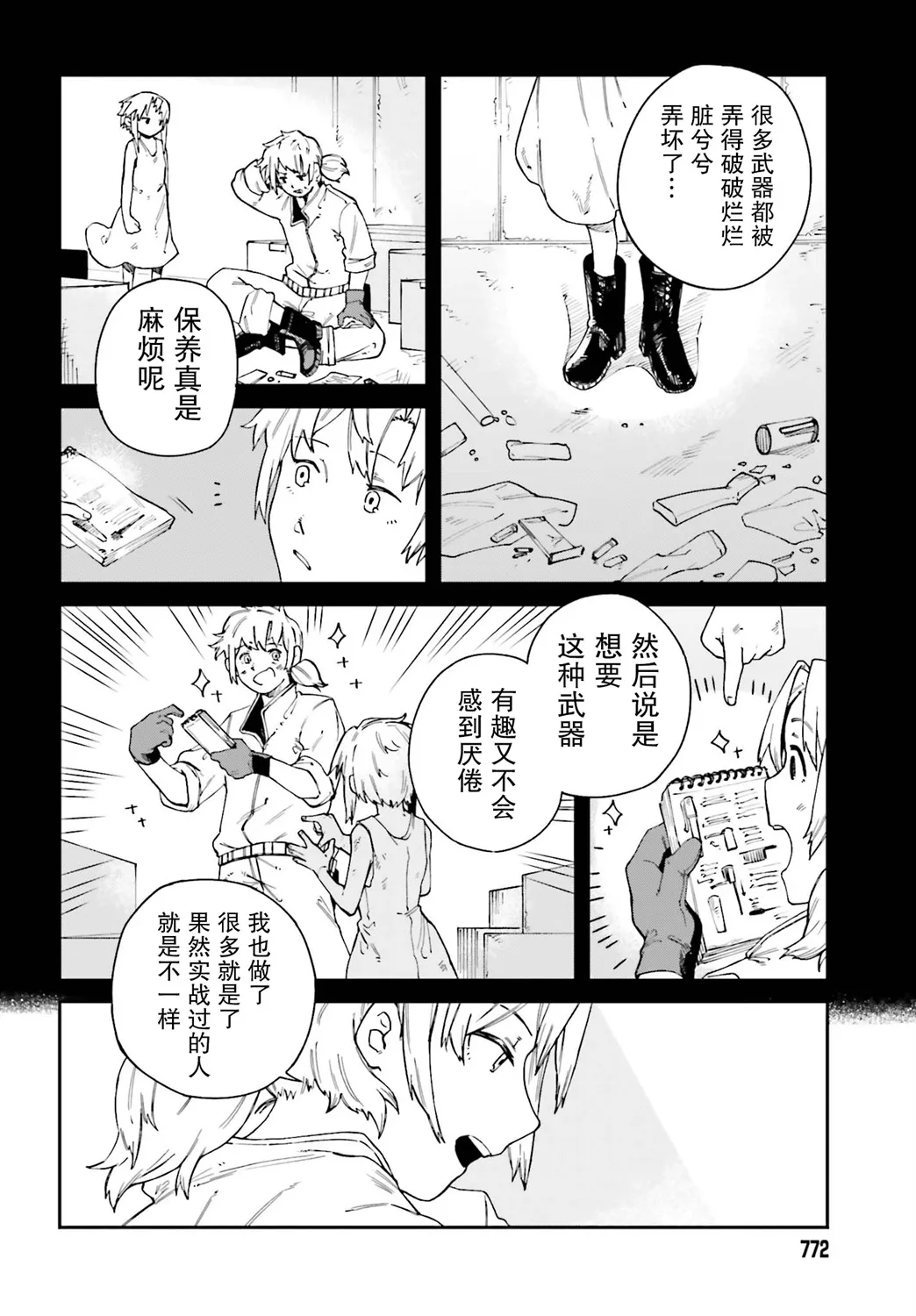 第09话 第24页