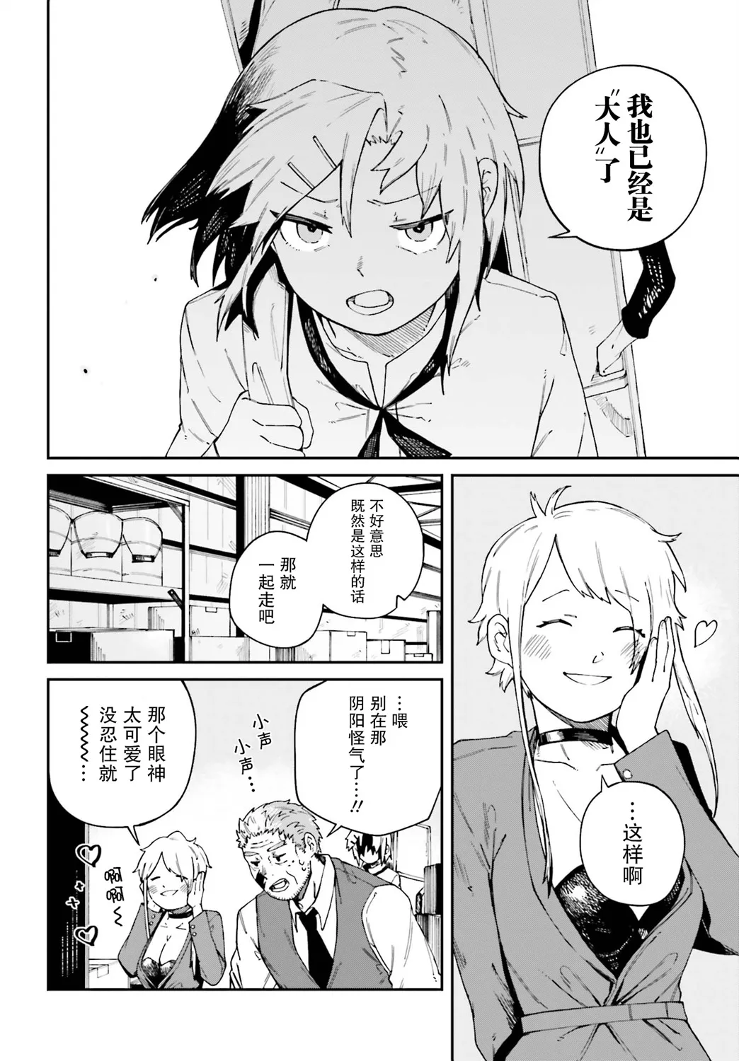 第09话 第30页