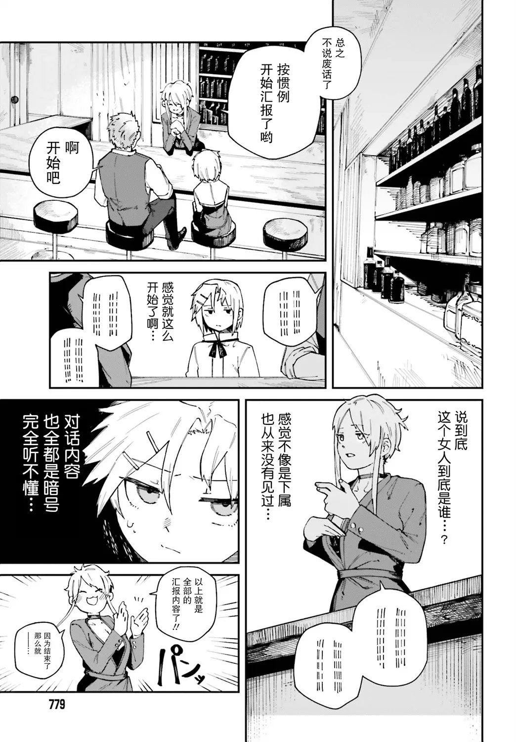 第09话 第31页