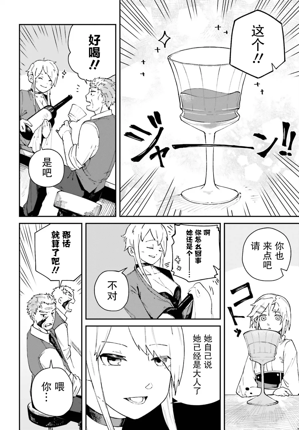 第09话 第32页